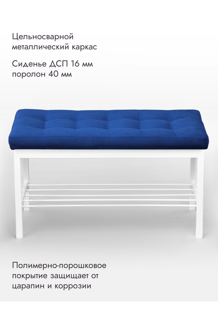 Банкетка Оди-76 Велюр белый/синий