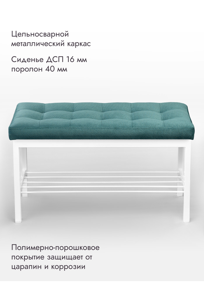 Банкетка Оди-76 Велюр белый/бирюзовый