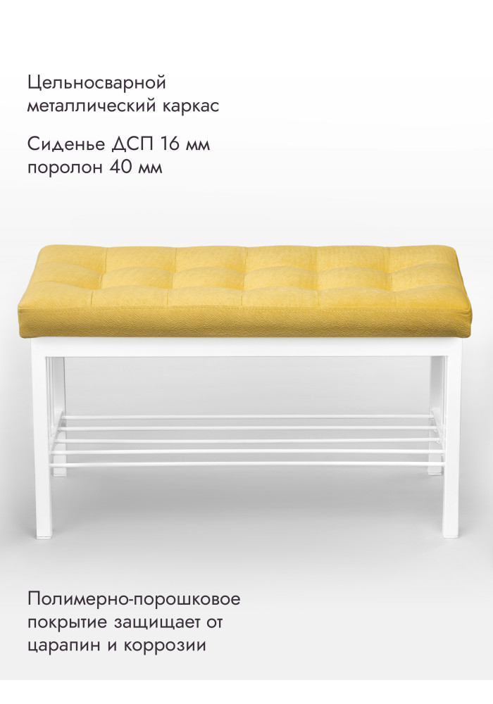 Банкетка Оди-76 Велюр белый/желтый