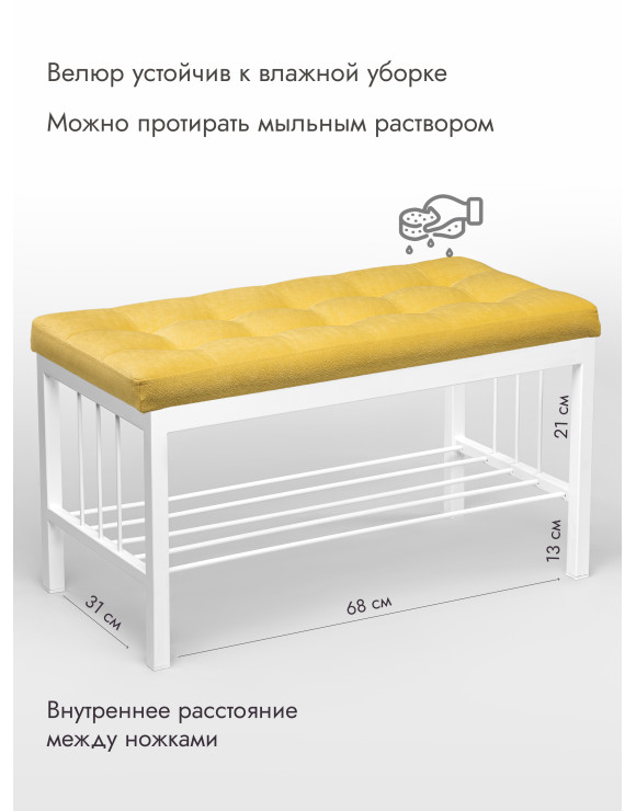 Банкетка Оди-76 Велюр белый/желтый