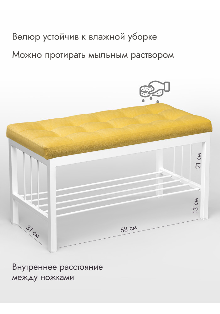 Банкетка Оди-76 Велюр белый/желтый