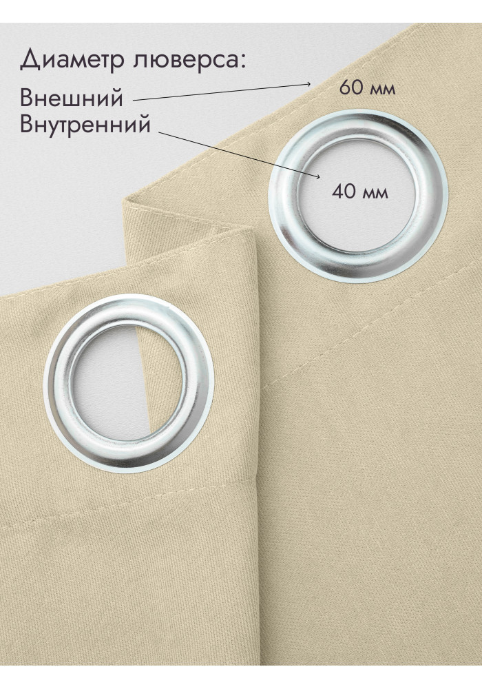Штора Канвас в примерочную (бежевый) 1950 мм