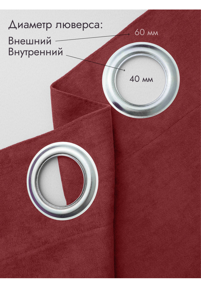 Штора Канвас в примерочную (бордовый) 1950 мм