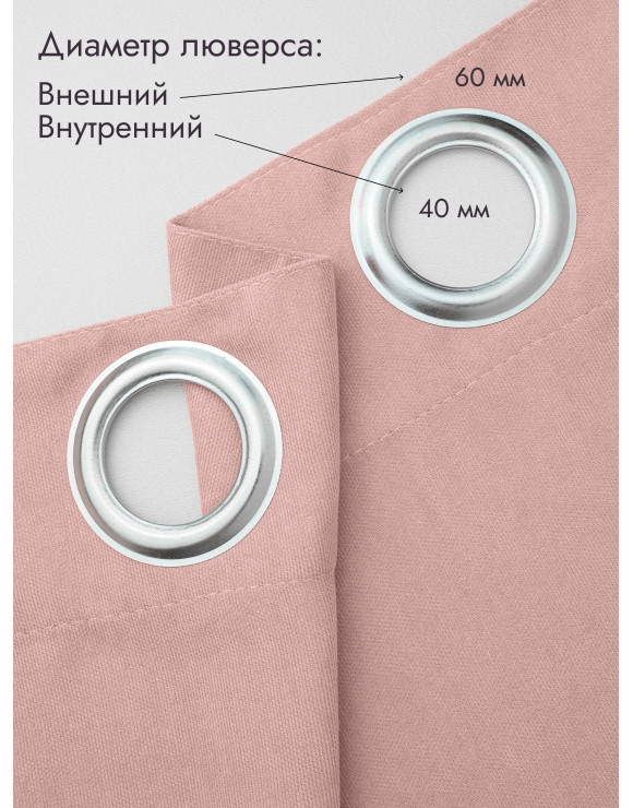 Штора Канвас в примерочную (розовый) 1950 мм
