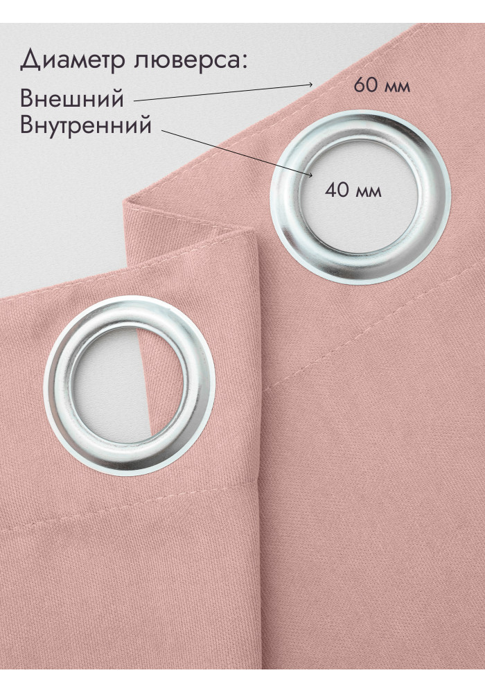 Штора Канвас в примерочную (розовый) 1950 мм
