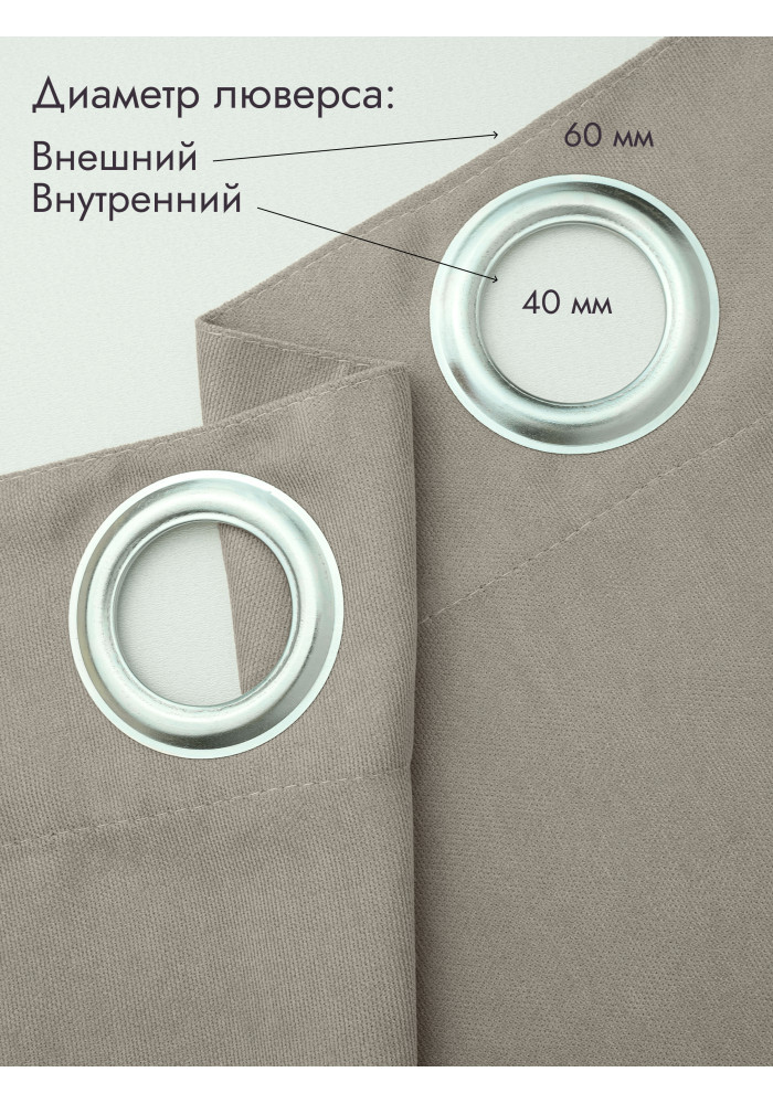 Штора Канвас в примерочную (серо-бежевый) 1950 мм