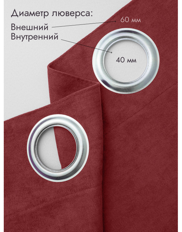 Штора Канвас в примерочную (бордовый) 2350 мм