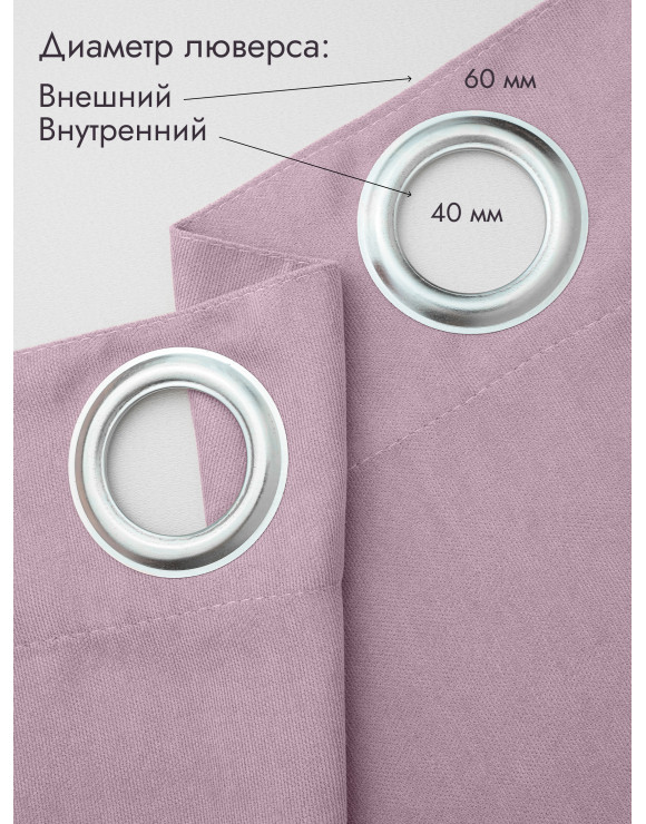 Штора Канвас в примерочную (лиловый) 2350 мм