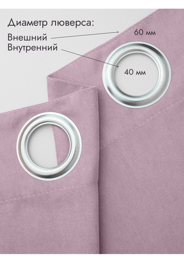 Штора Канвас в примерочную (лиловый) 2350 мм
