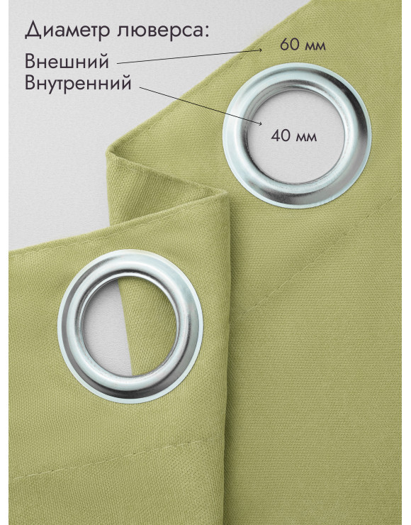 Штора Канвас в примерочную (салатовый) 2350 мм