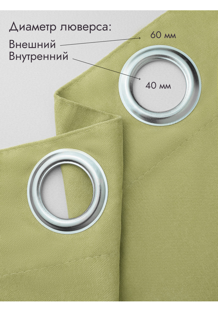 Штора Канвас в примерочную (салатовый) 2350 мм