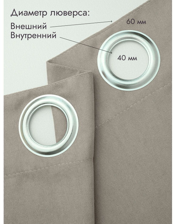 Штора Канвас в примерочную (серо-бежевый) 2350 мм