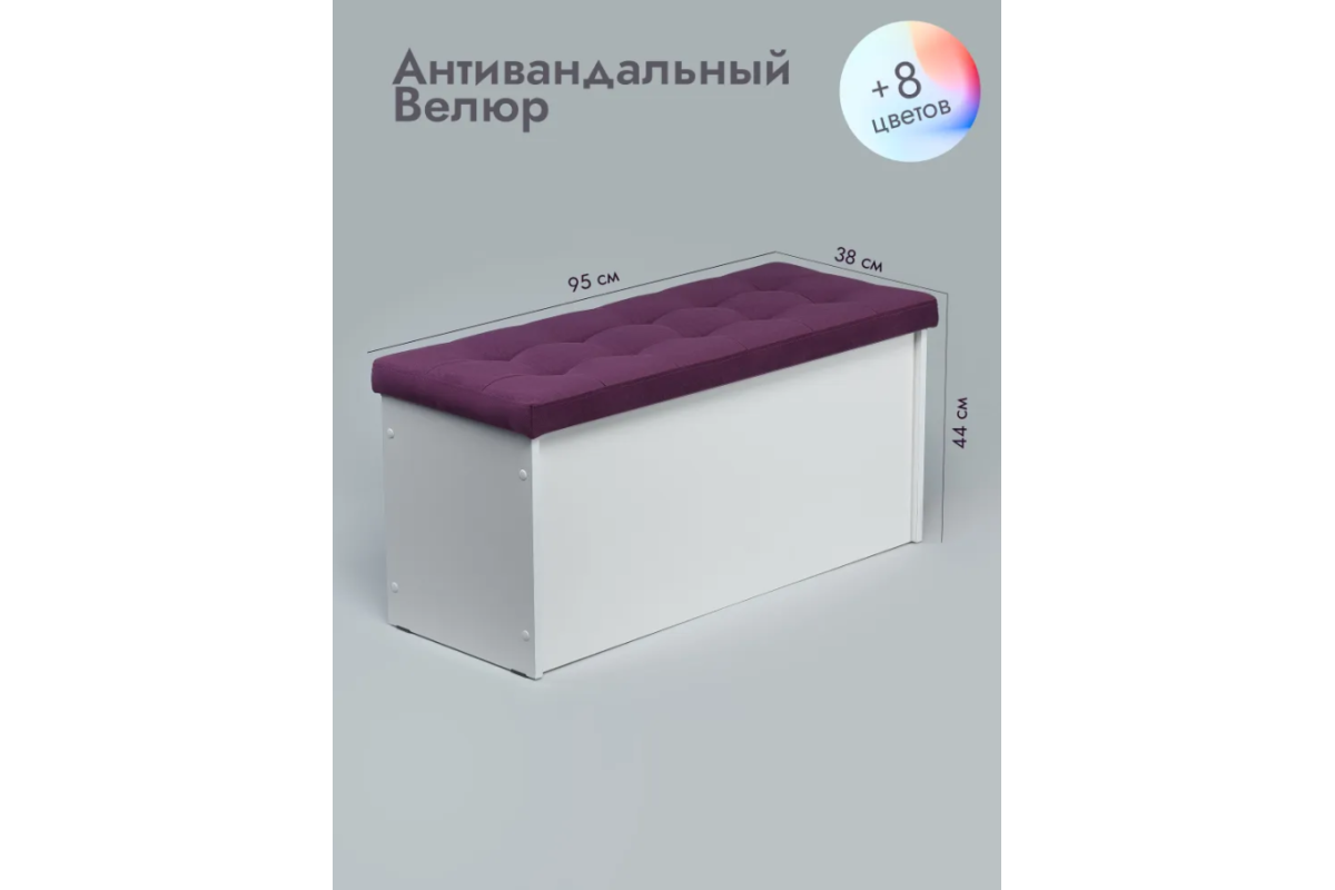 Банкетка Пуф ПВЗ-900  Велюр/фиолетовый