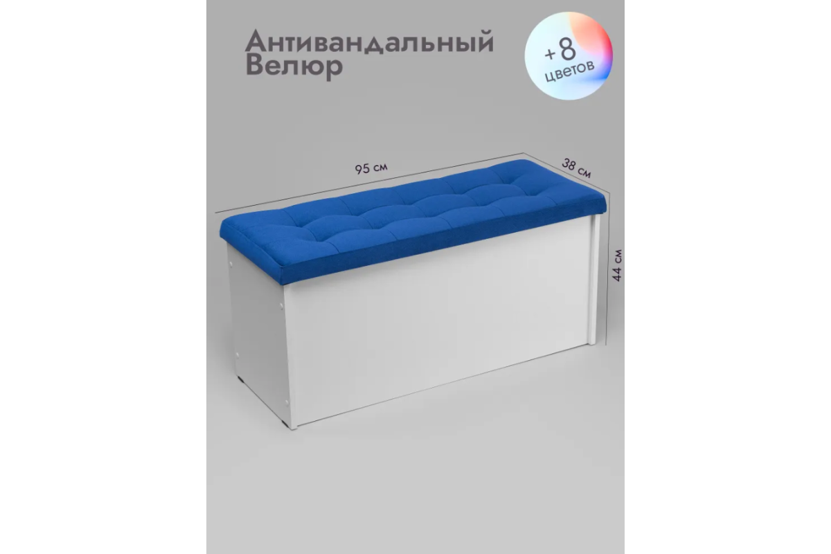 Банкетка Пуф ПВЗ-900  Велюр/синий