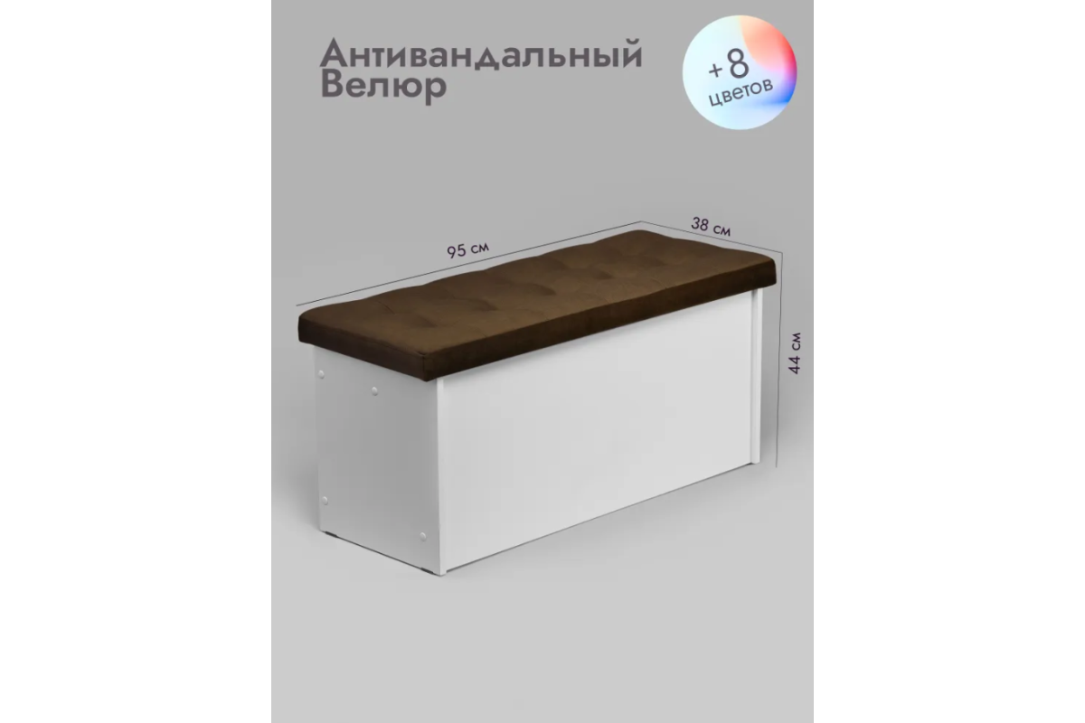 Банкетка Пуф ПВЗ-900  Велюр/коричневый