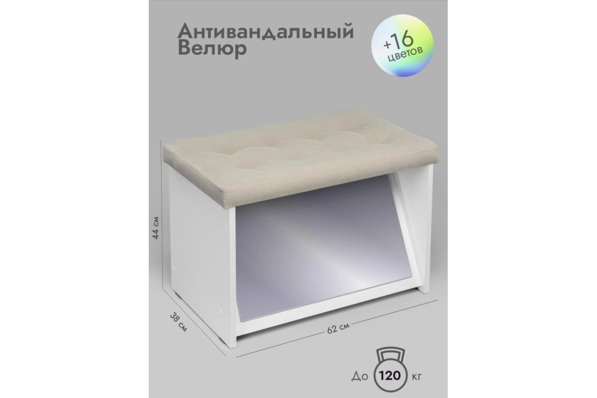 Банкетка Пуф ПВЗ-600 Велюр с зеркалом/бежевый