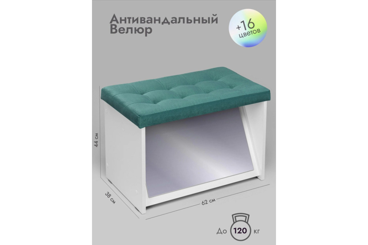 Банкетка Пуф ПВЗ-600 Велюр с зеркалом /бирюзовый