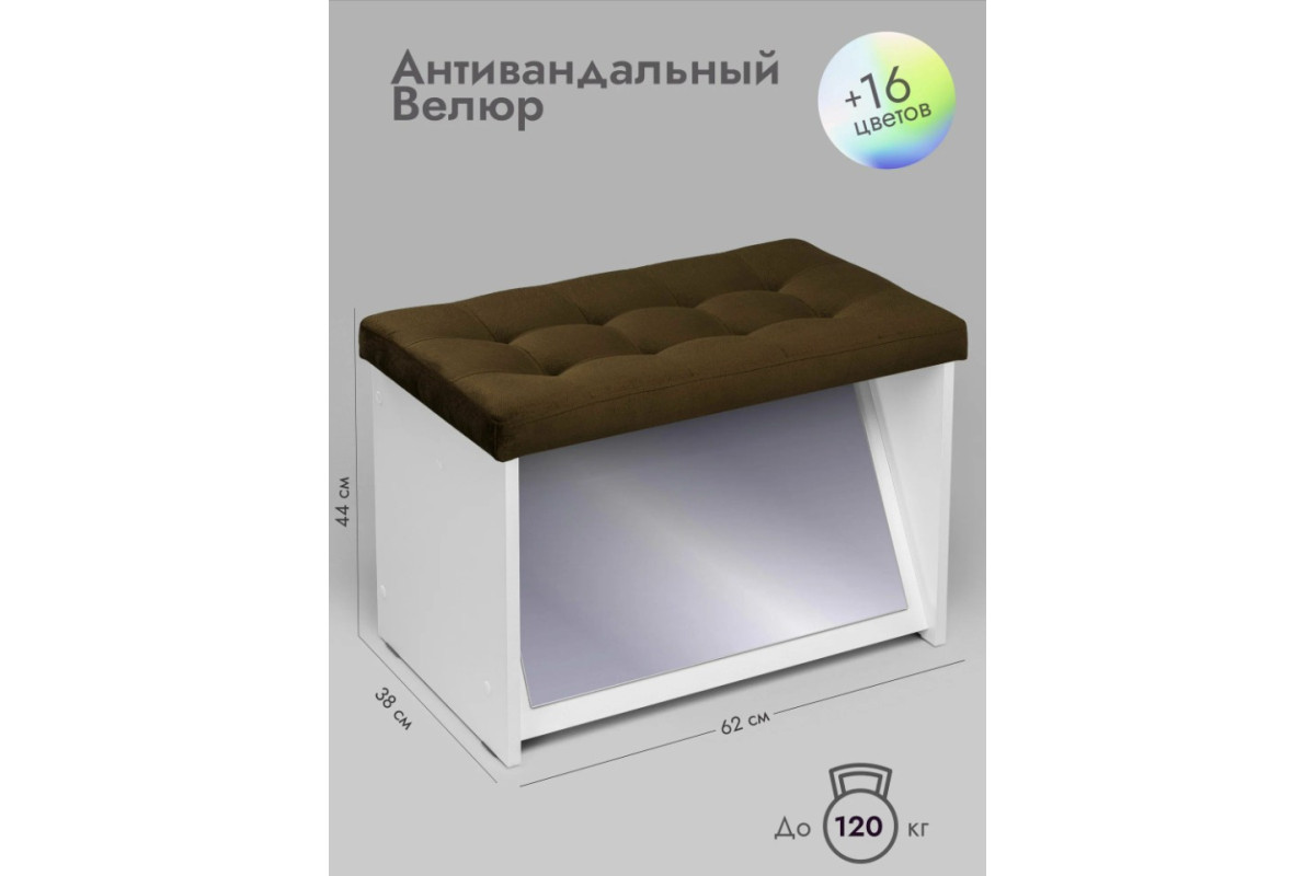 Банкетка Пуф ПВЗ-600 Велюр с зеркалом /коричневый