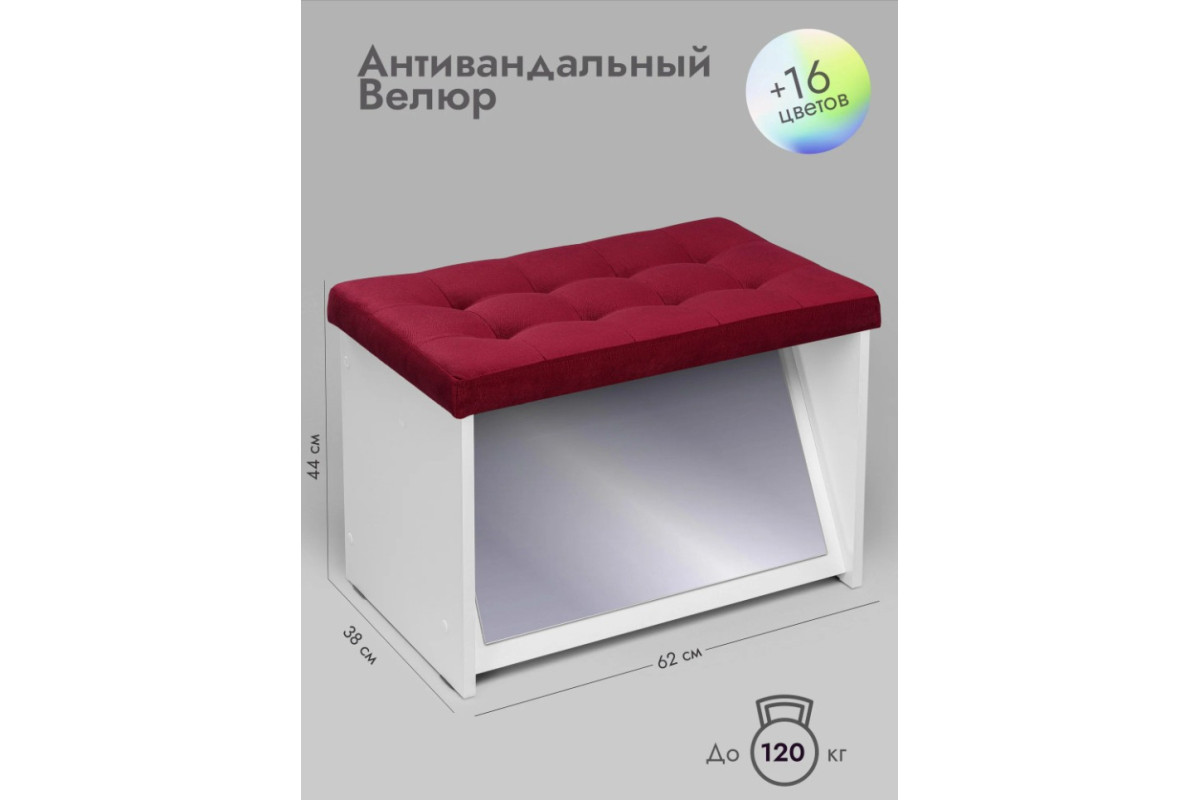 Банкетка Пуф ПВЗ-600 Велюр с зеркалом /красный