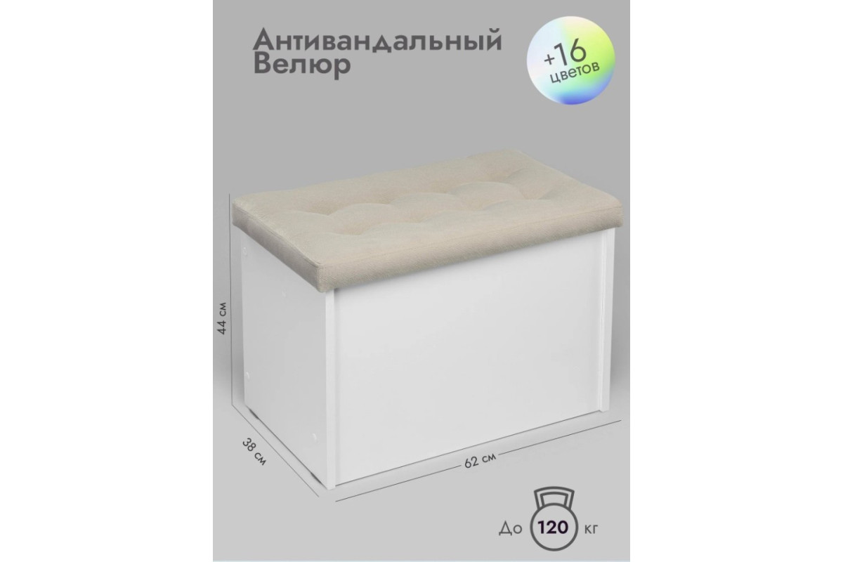 Банкетка Пуф ПВЗ-600 Велюр прямая/бежевый