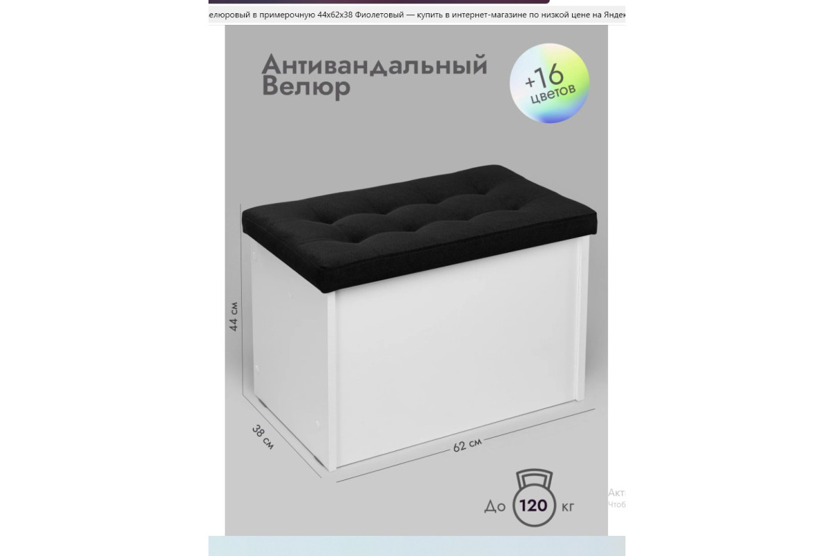 Банкетка Пуф ПВЗ-600 Велюр прямая/черный