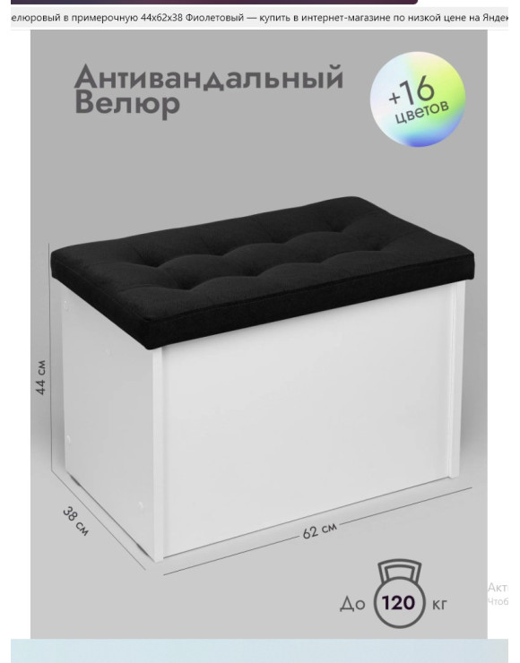Банкетка Пуф ПВЗ-600 Велюр прямая/черный