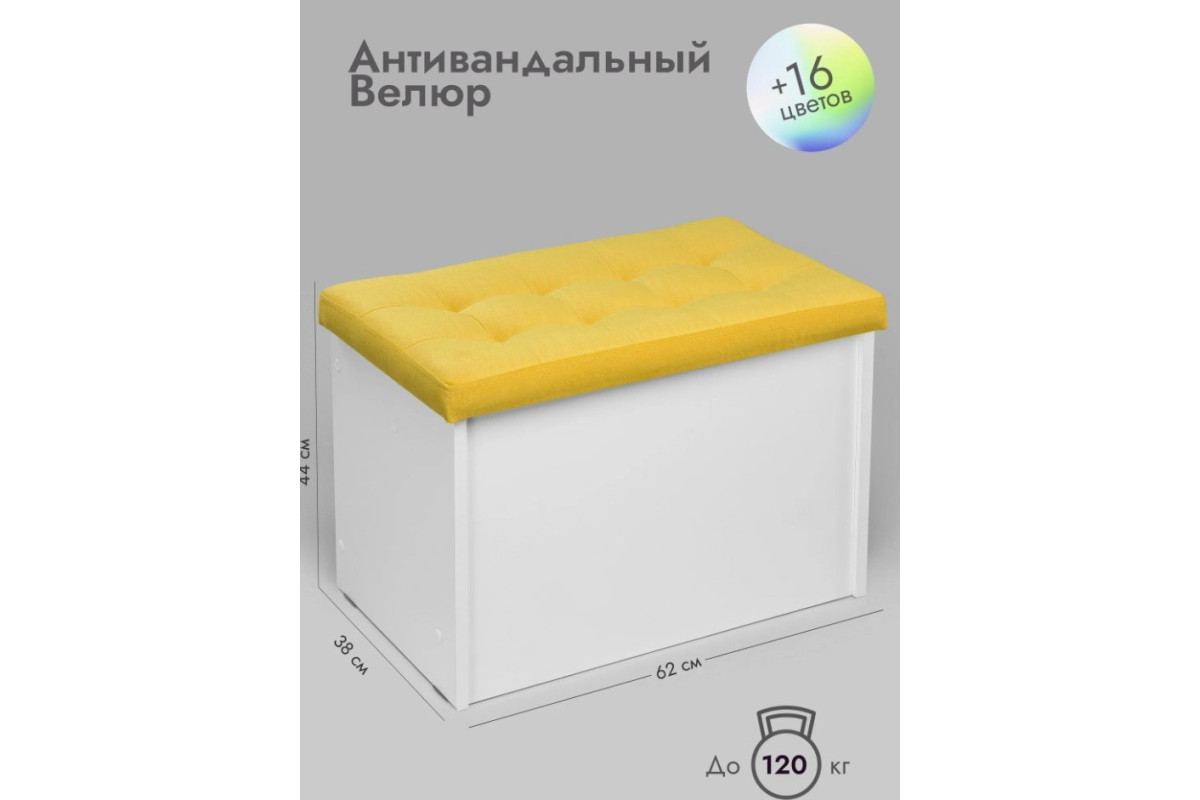 Банкетка Пуф ПВЗ-600 Велюр прямая/желтый