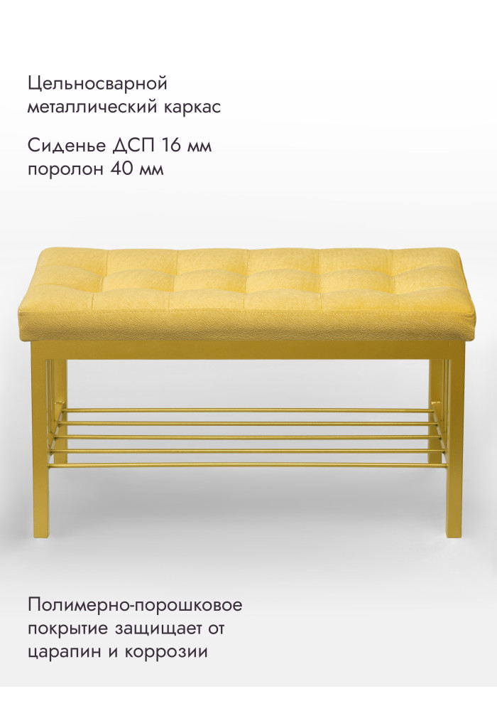 Банкетка Оди-76 Велюр золото/желтый