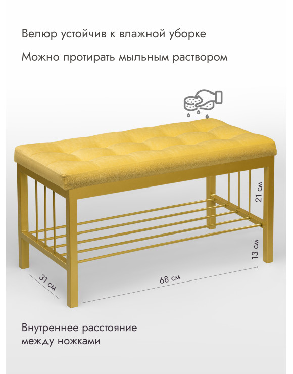 Банкетка Оди-76 Велюр золото/желтый
