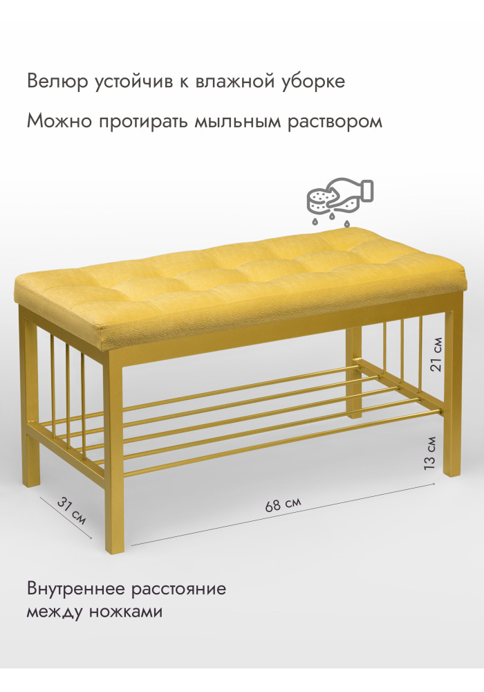 Банкетка Оди-76 Велюр золото/желтый