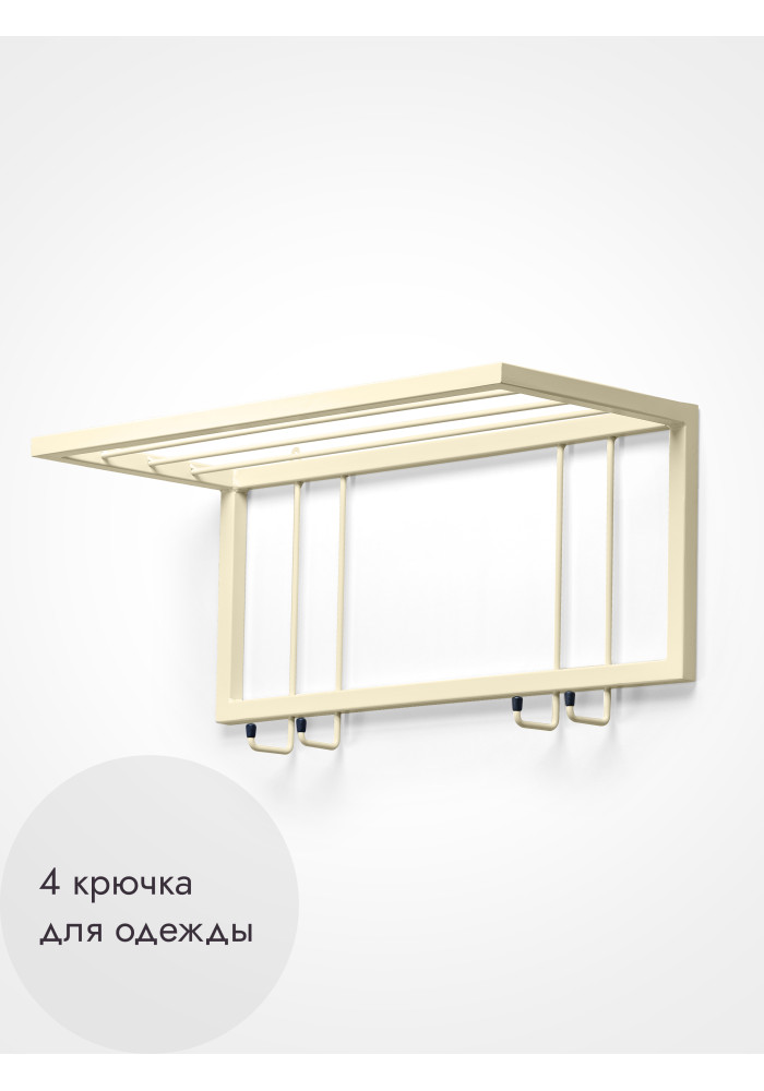 Вешалка настенная с полкой 60/бежевый