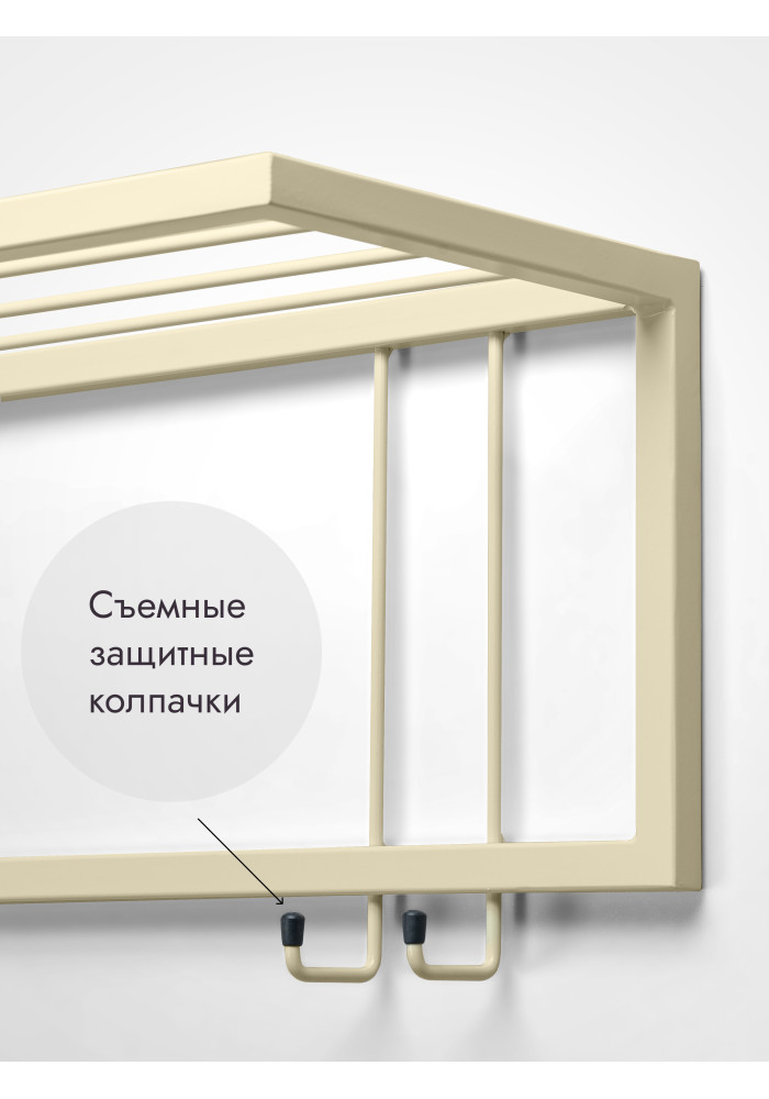 Вешалка настенная с полкой 60/бежевый