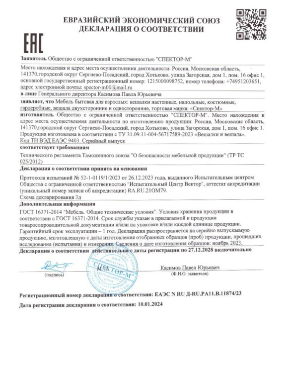 Вешалка настенная без полки 60/золото