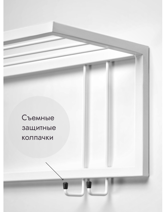 Вешалка настенная с полкой 60/белый