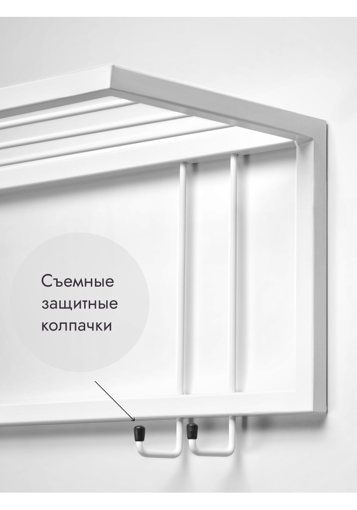 Вешалка настенная с полкой 60/белый