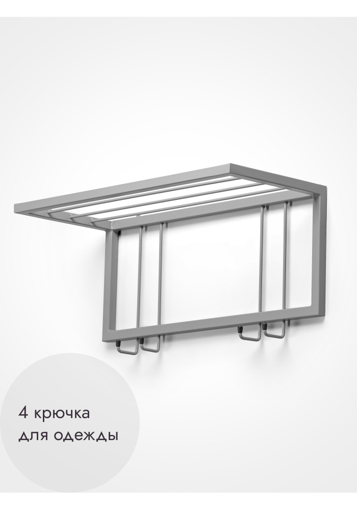 Вешалка настенная с полкой 60/серый