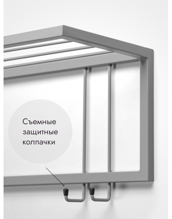Вешалка настенная с полкой 60/серый