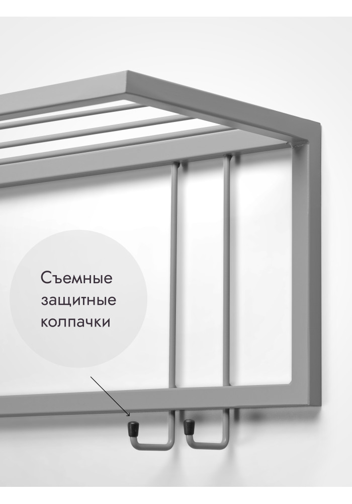 Вешалка настенная с полкой 60/серый