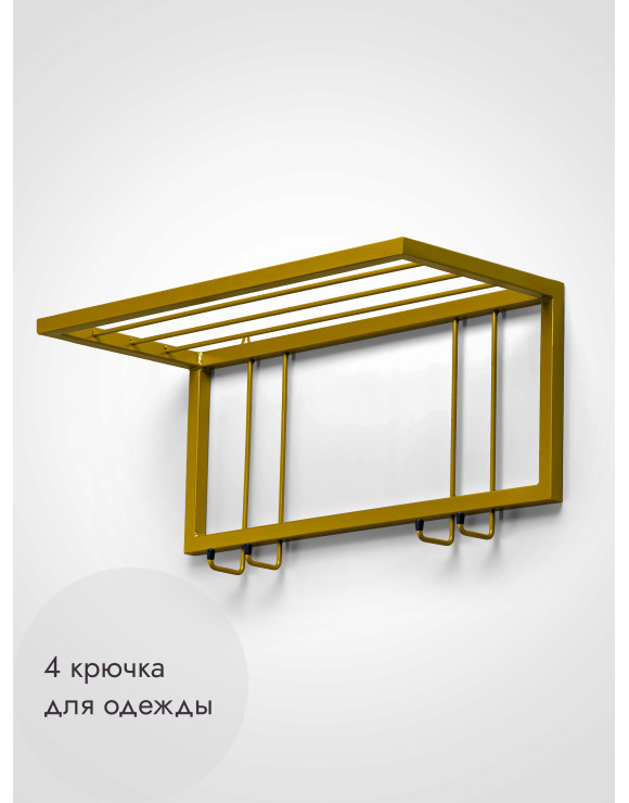 Вешалка настенная с полкой 60/золото