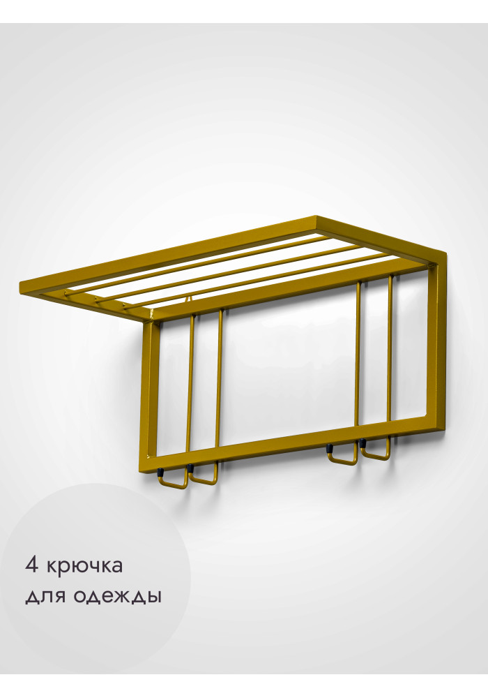 Вешалка настенная с полкой 60/золото