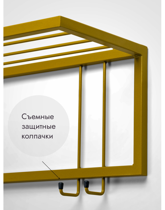 Вешалка настенная с полкой 60/золото