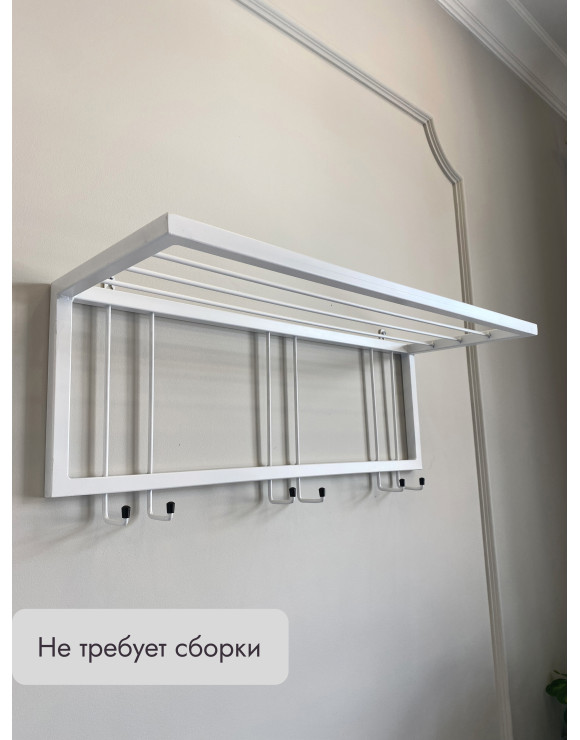 Вешалка настенная с полкой 73/белый