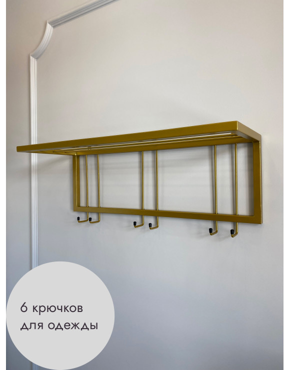 Вешалка настенная с полкой 73/золото