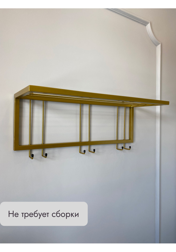 Вешалка настенная с полкой 73/золото