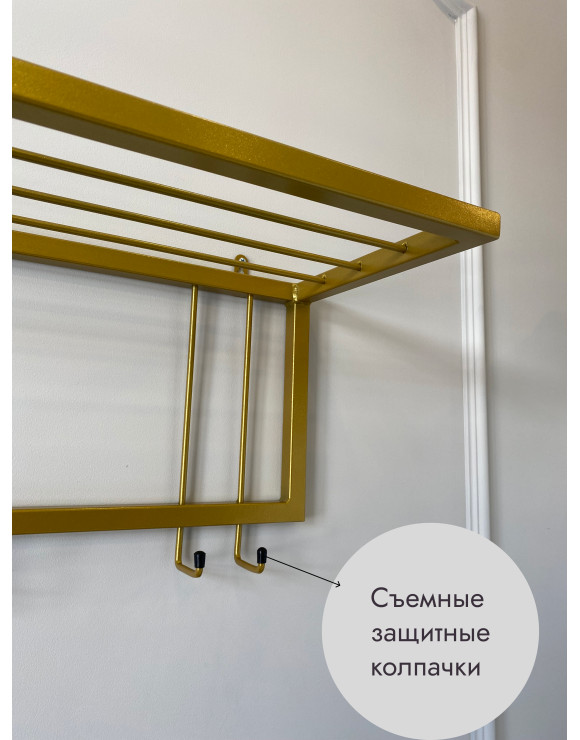 Вешалка настенная с полкой 73/золото
